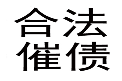 长宁讨债公司